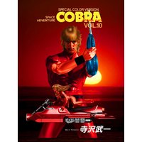 SPACE ADVENTURE COBRA����������Ⲧ��������⡡�����륫�顼��