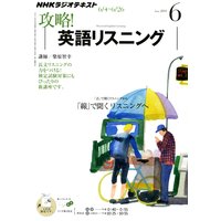 �Σȣ˥饸�� ��ά���Ѹ�ꥹ�˥� 2011ǯ6���
