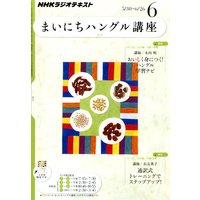 �Σȣ˥饸�� �ޤ��ˤ��ϥ󥰥�ֺ� 2011ǯ6���