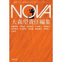 ���饹���ϵ��ߤ�����NOVA1