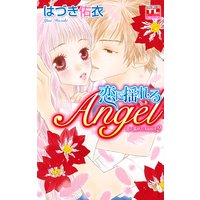 ����Ǩ�줿Angel��2�������ɤ��Angel