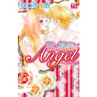 ����Ǩ�줿Angel��4���Ť���̩��Angel