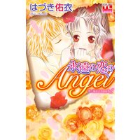����Ǩ�줿Angel��5���ʱ������Angel