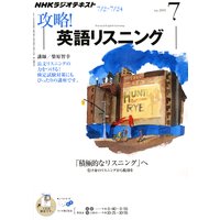 �Σȣ˥饸�� ��ά���Ѹ�ꥹ�˥� 2011ǯ7���
