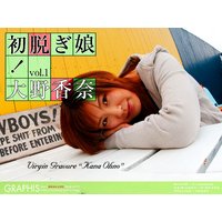 初脱ぎ娘!大野香奈vol.1