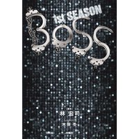 BOSS 1ST.SEASON(下)