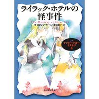 �饤��å����ۥƥ�β�����