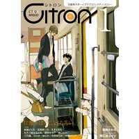 �������˻ҥܡ�������֥��ߥå����󥽥�������Citron VOL��1