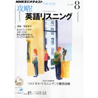 �Σȣ˥饸�� ��ά���Ѹ�ꥹ�˥� 2011ǯ8���