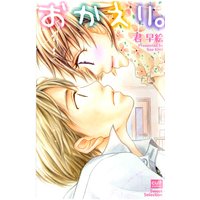 おかえり。