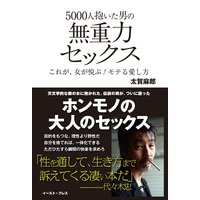 5000���������ˤ�̵���ϥ��å��� ���줬�������٤֡���Ƥ밦����