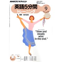 �Σȣ˥饸�� �Ѹ죵ʬ�֥ȥ졼�˥� 2011ǯ9���