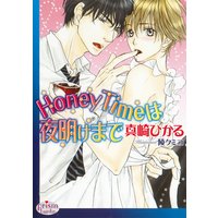 HoneyTime���������ޤ�