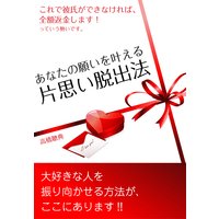 ���ʤ��δꤤ��𤨤롡�һפ�æ��ˡ