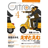 �������˻ҥܡ�������֥��ߥå����󥽥�������Citron VOL��4