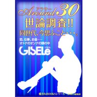 AROUND30�ʥ��饵��������Ĵ����Ʊ���塢���פդ��ȡ�