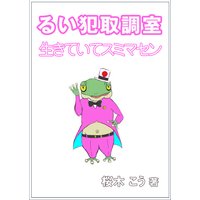 �뤤�ȼ�Ĵ�� �������Ƥ��ƥ��ߥޥ����