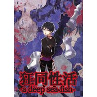 ��Ʊ���� ��a deep sea fish�ݡʣ���