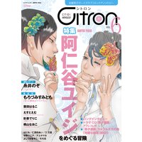 �������˻ҥܡ�������֥��ߥå����󥽥�������Citron VOL��6