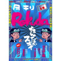 �Rokuda05