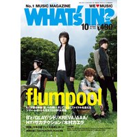 WHAT’s IN? 2011年10月号
