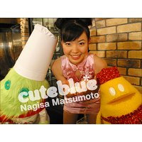 キュートブルー/松本渚