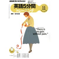 �Σȣ˥饸�� �Ѹ죵ʬ�֥ȥ졼�˥� 2011ǯ11���