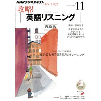 �Σȣ˥饸�� ��ά���Ѹ�ꥹ�˥� 2011ǯ11���