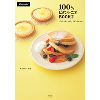 100��ӥ���ȥ˥�BOOK2