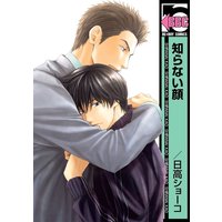 知らない顔