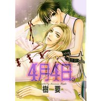 4月4日。
