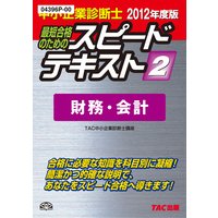 �澮��ȿ��ǻΡ�2012ǯ���ǡ����ԡ��ɥƥ����ȡ�2����̳�����