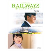 RAILWAYS�������������ʤ���ͤ�����