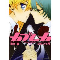 カプレカ1