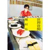 世界音痴
