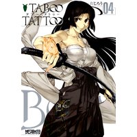 タブー・タトゥー TABOO TATTOO 04