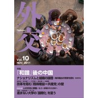 外交」編集委員会 - 電子書店パピレス
