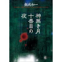 表紙画像