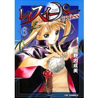 レイスイーパー CROSS6
