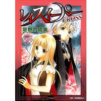 レイスイーパー CROSS7