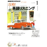 �Σȣ˥饸�� ��ά���Ѹ�ꥹ�˥� 2012ǯ1���