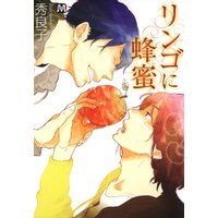 リンゴに蜂蜜