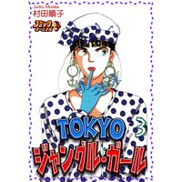 TOKYO����󥰥롦������ʣ���