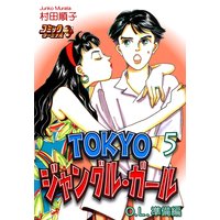 TOKYO����󥰥롦������ʣ��ˡ�OL�����ԡ�