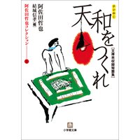 ������ů�饳�쥯�����1��ŷ�¤�Ĥ���