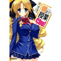 朝まで授業chu! 2
