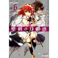 聖剣の刀鍛冶(ブラックスミス) 6