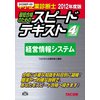 �澮��ȿ��ǻΡ�2012ǯ���ǡ����ԡ��ɥƥ����ȡ�4���бľ��󥷥��ƥ�