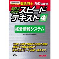 �澮��ȿ��ǻΡ�2012ǯ���ǡ����ԡ��ɥƥ����ȡ�4���бľ��󥷥��ƥ�