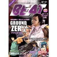 ビート(日本語版) 12号